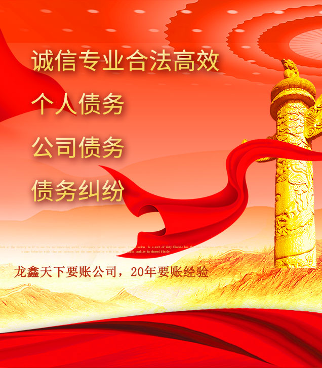 皋兰讨债公司